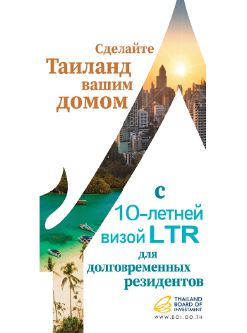 LTR Brochure Russian