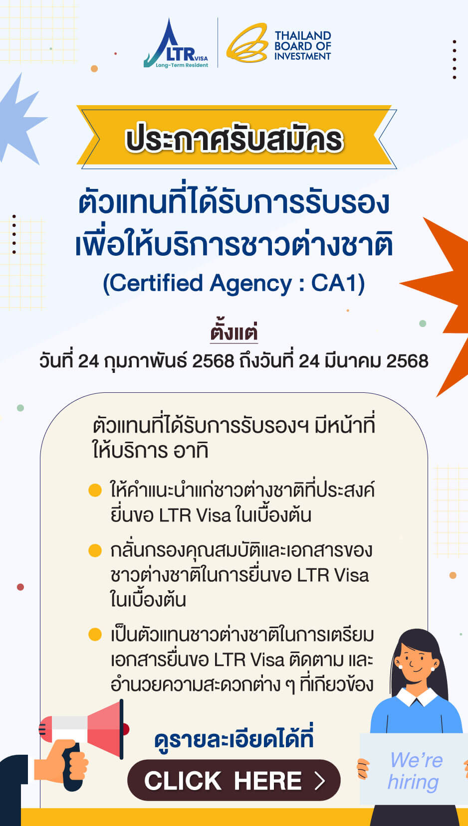 Certified Agency CA